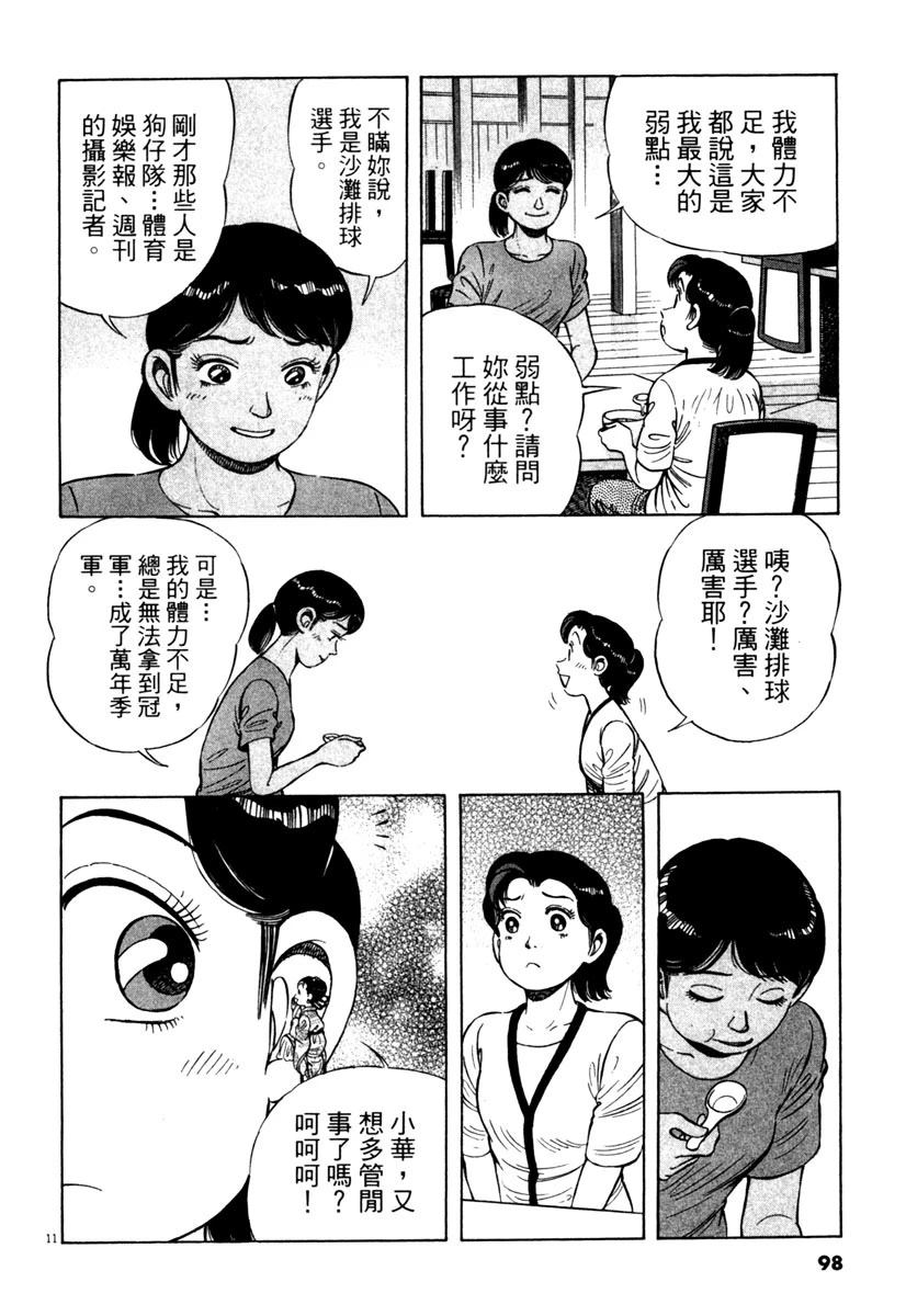 第4卷97