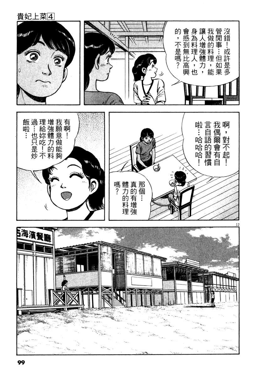 第4卷98
