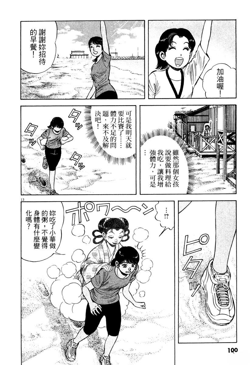 第4卷99