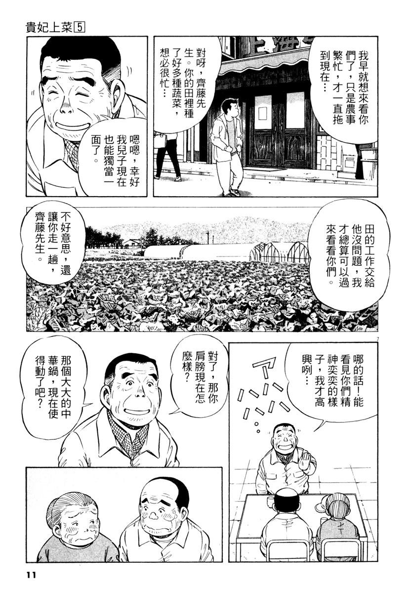 第5卷10