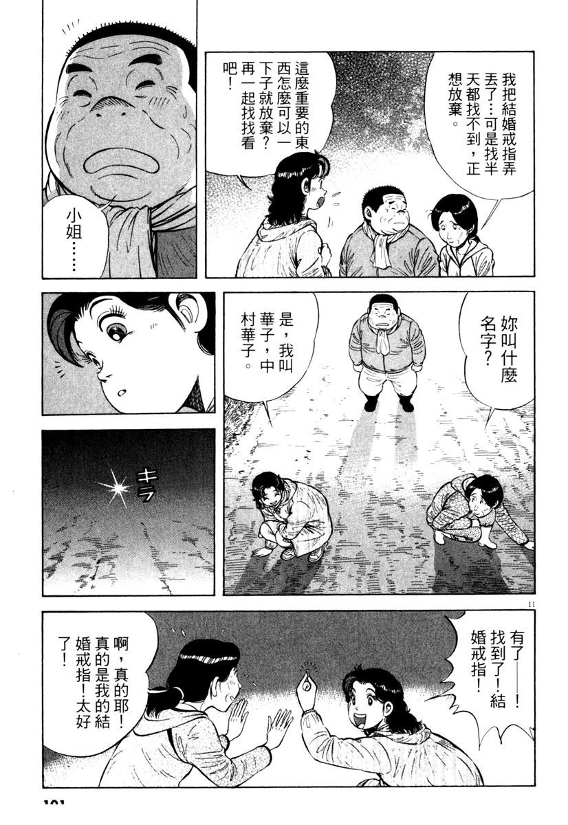 第5卷100