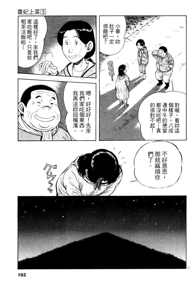 第5卷102