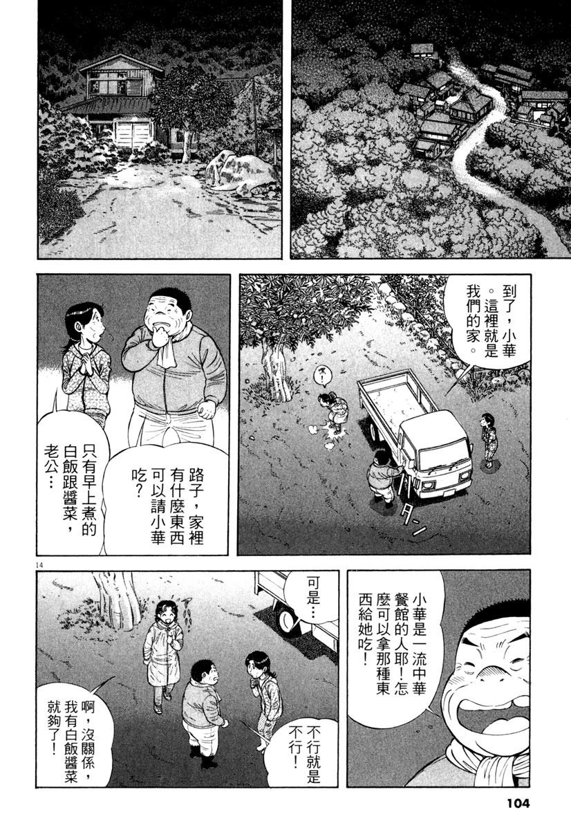 第5卷103