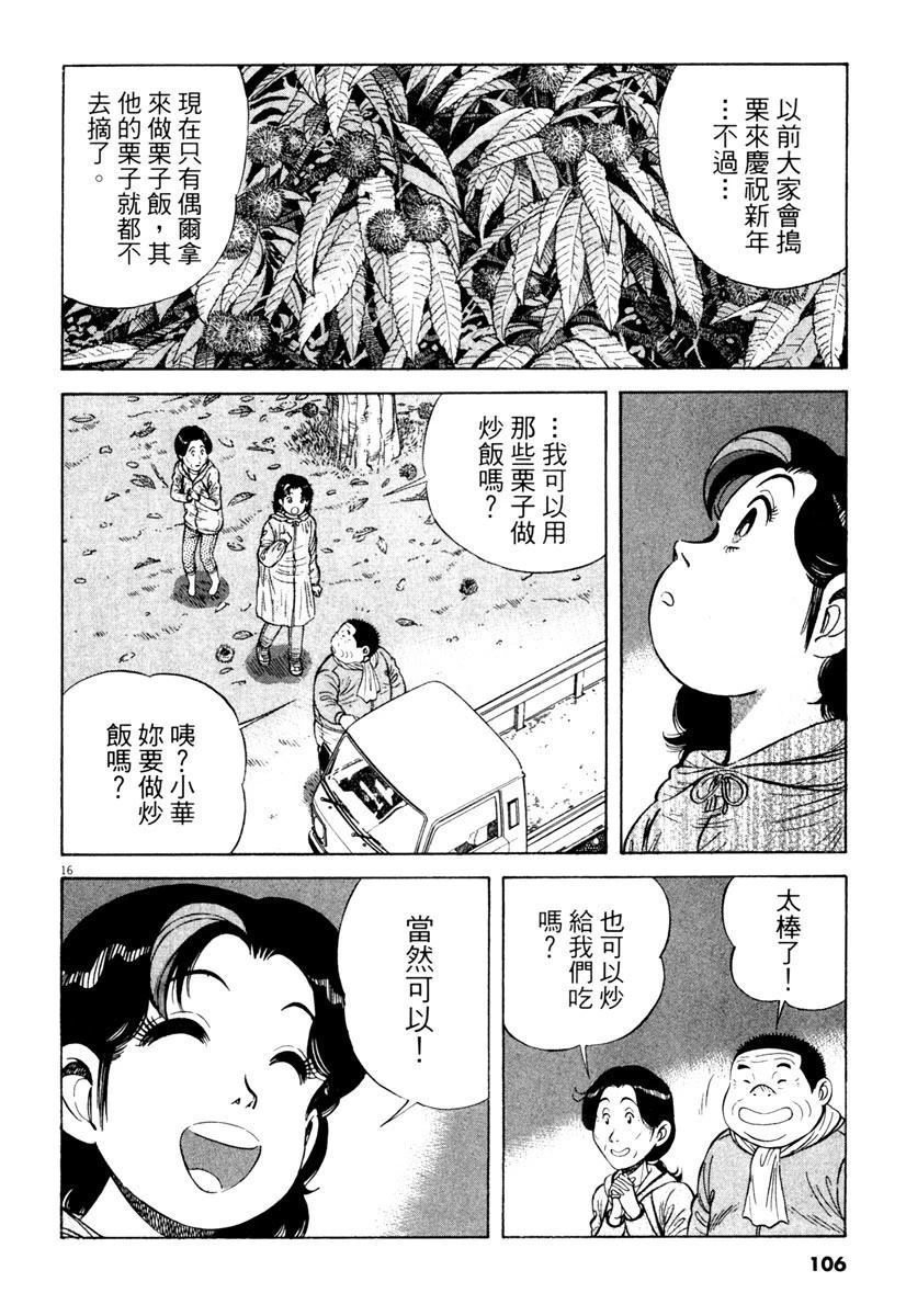第5卷105
