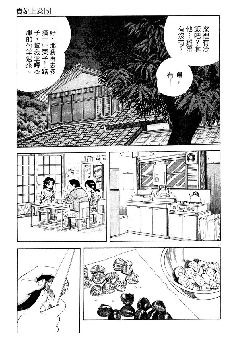 第5卷106