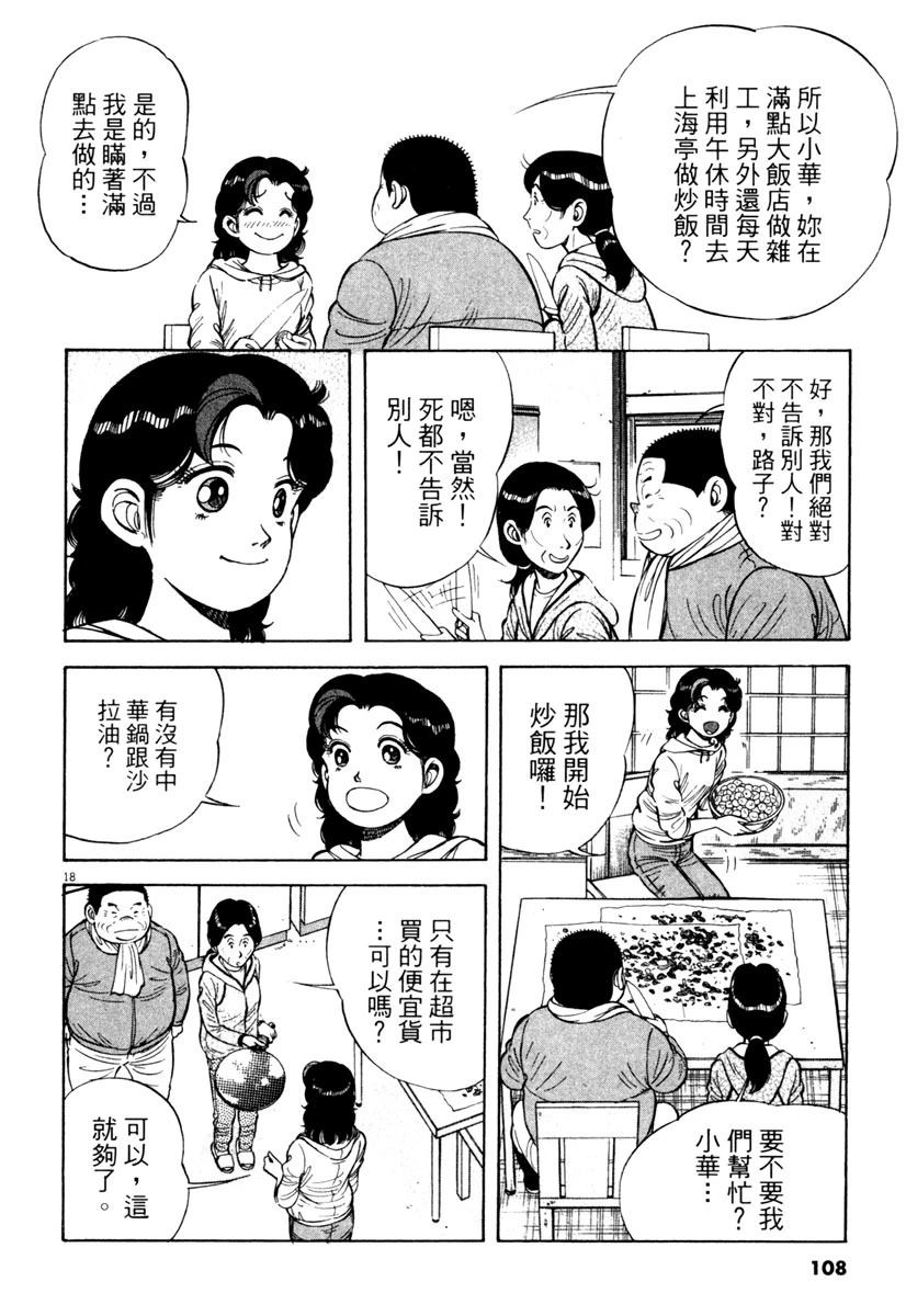 第5卷107