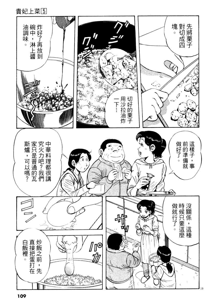 第5卷108