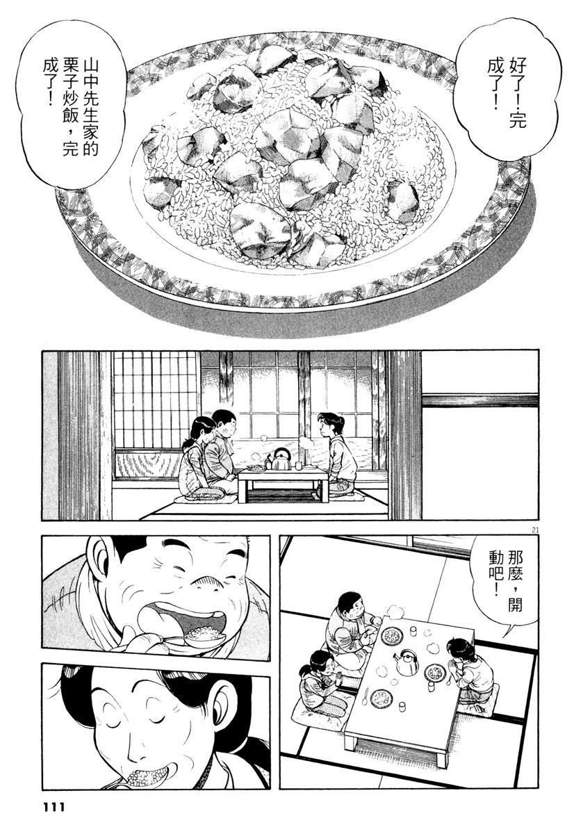 第5卷110
