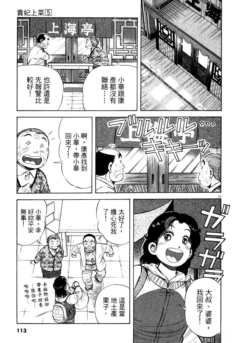 第5卷112