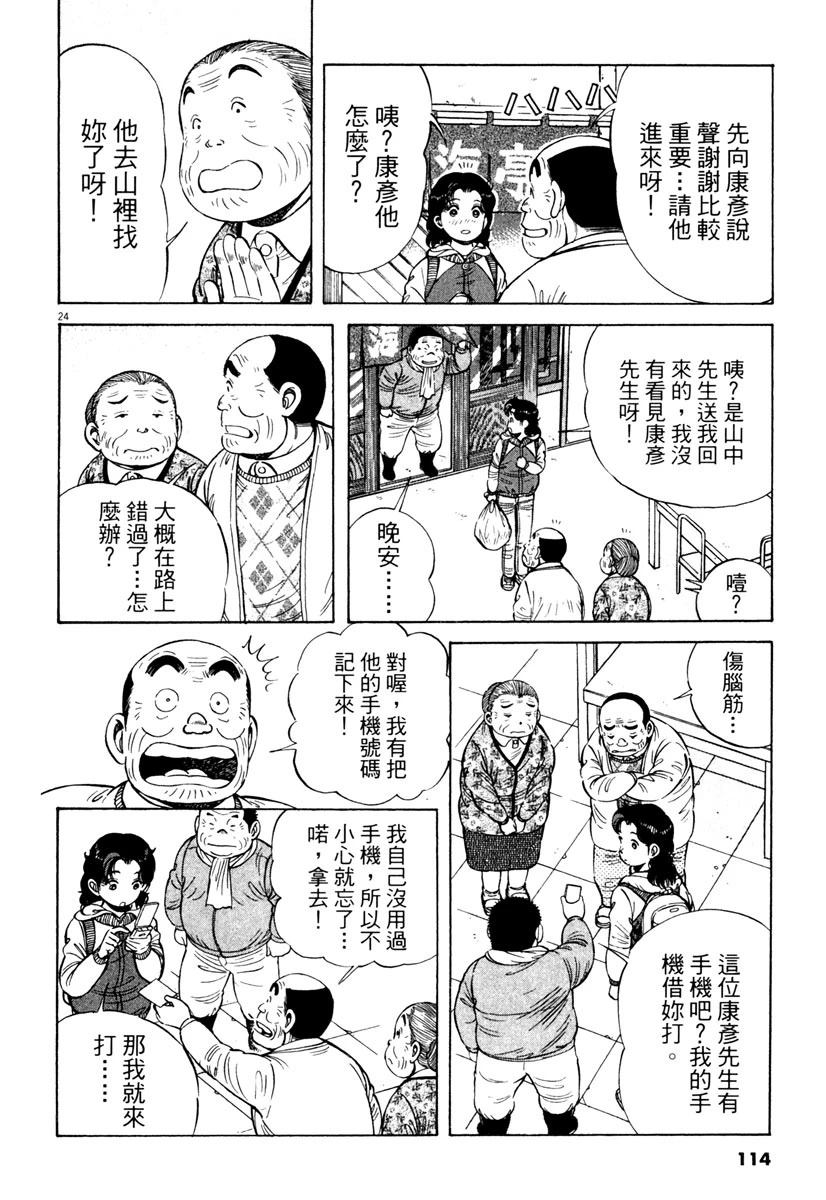 第5卷113
