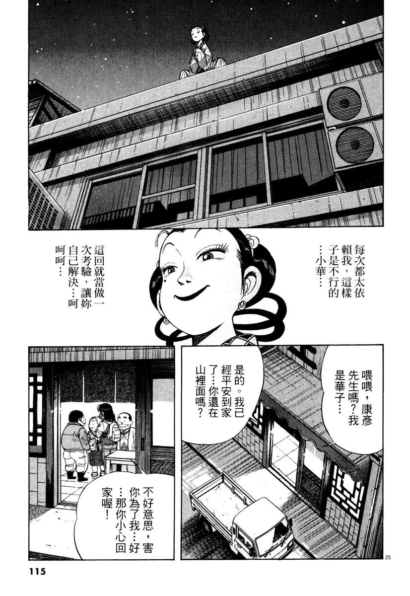 第5卷114