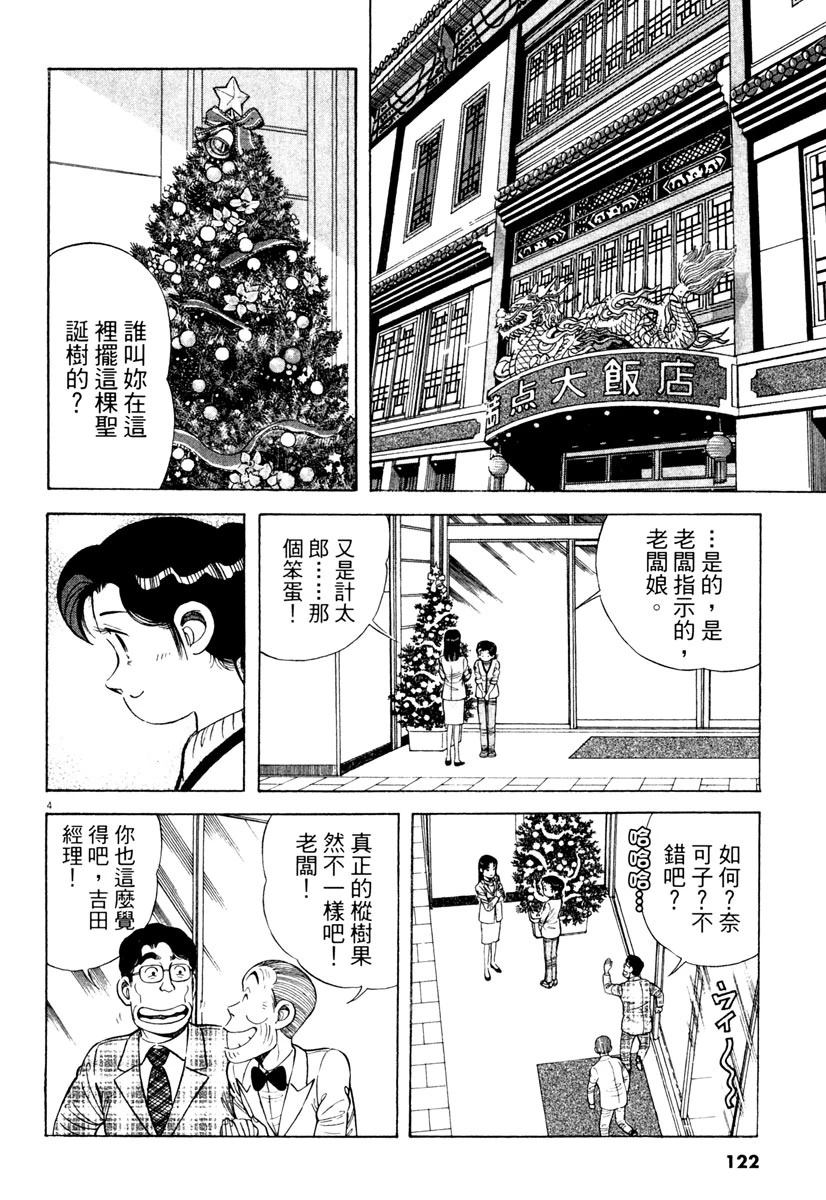 第5卷121