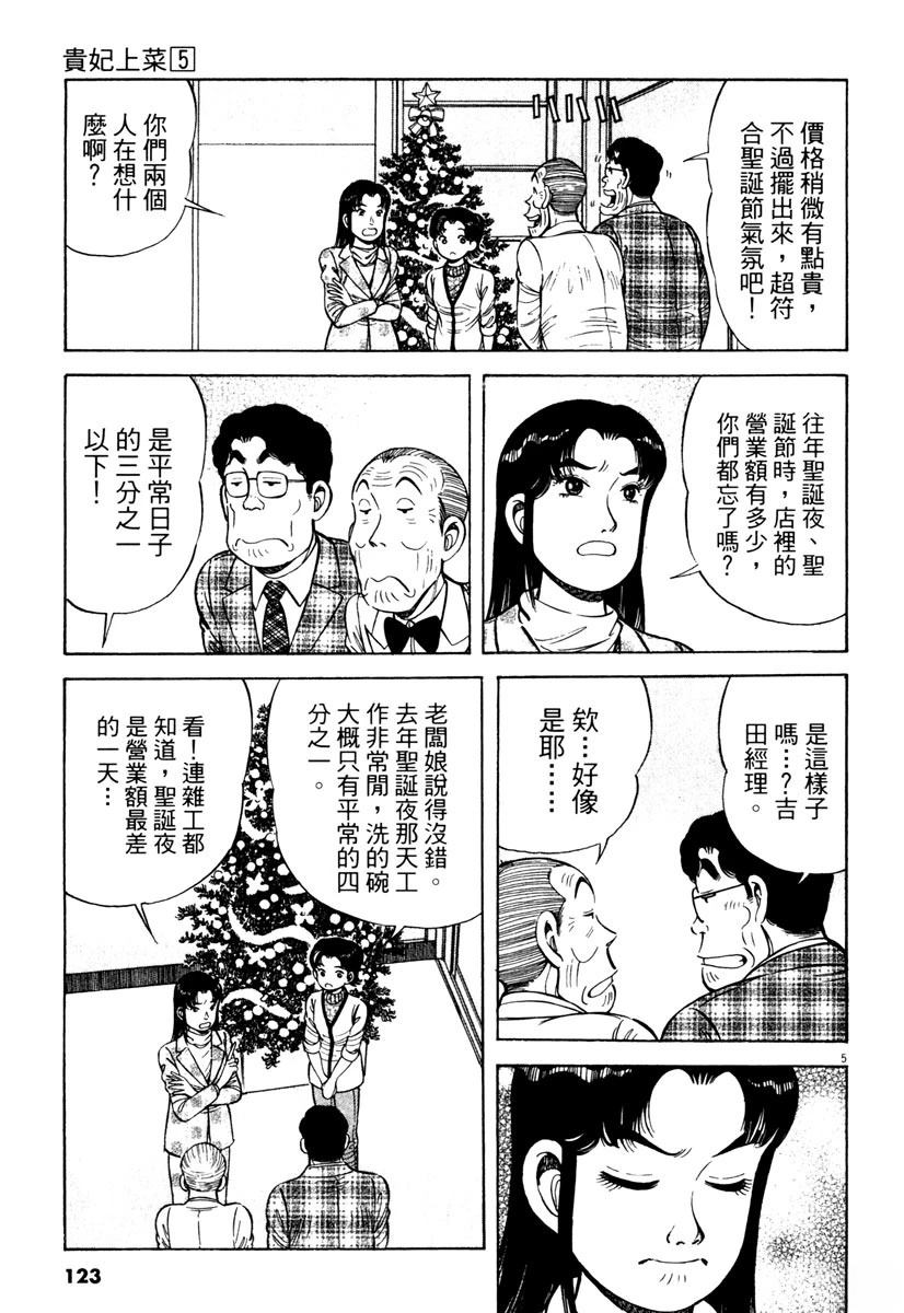 第5卷122