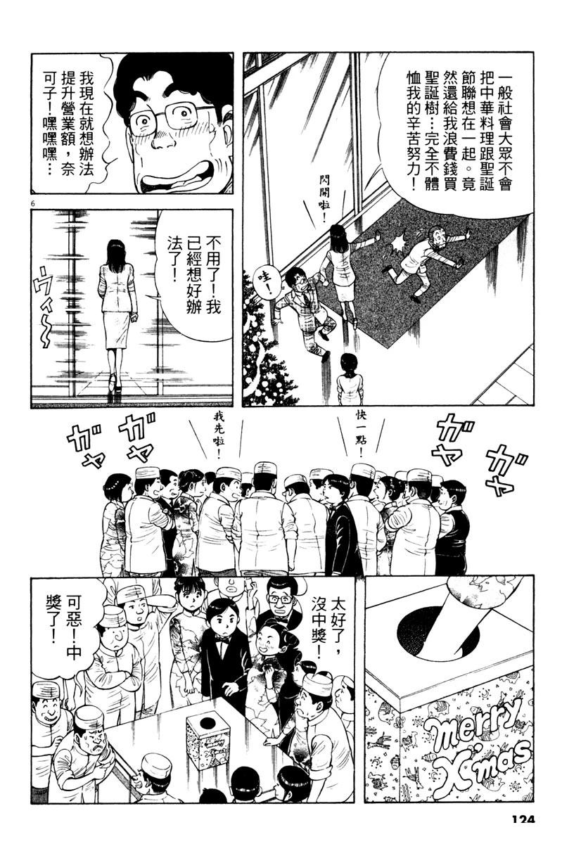 第5卷123