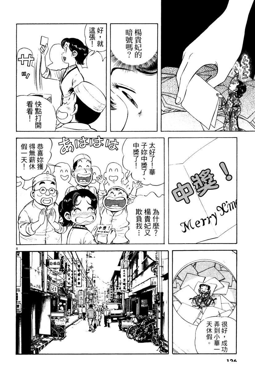 第5卷125