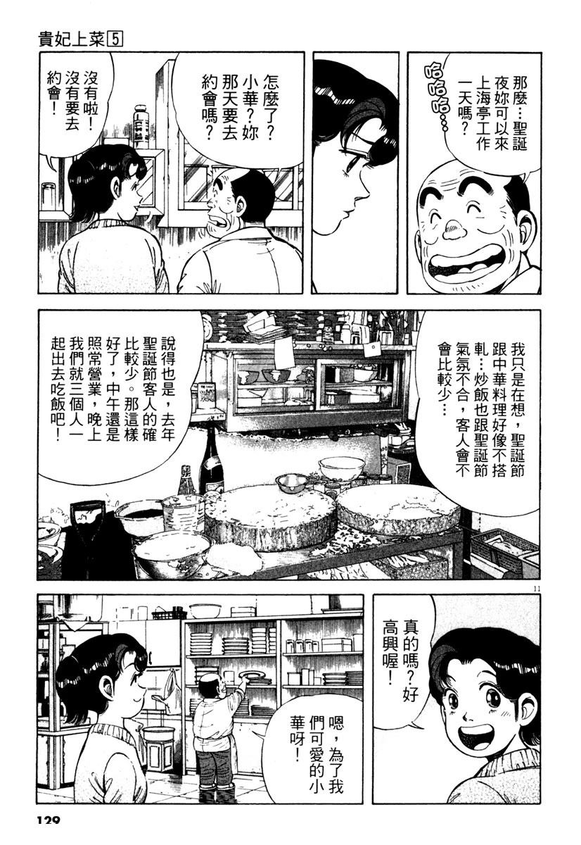 第5卷128