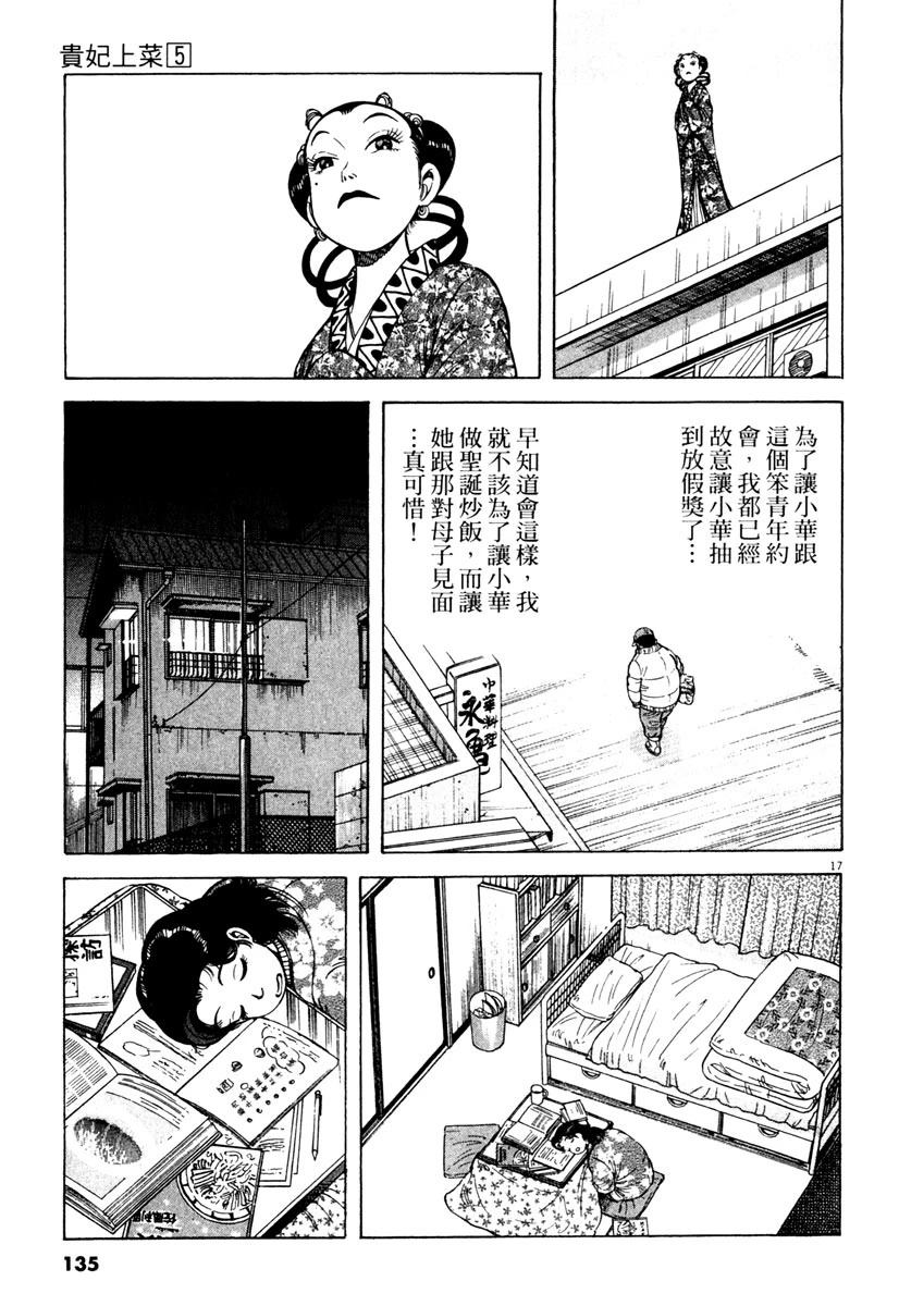 第5卷134