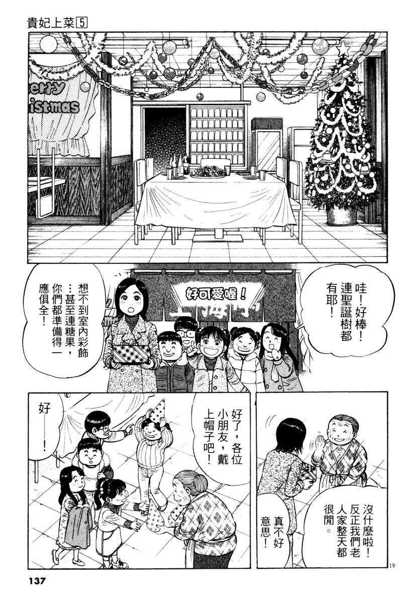 第5卷136