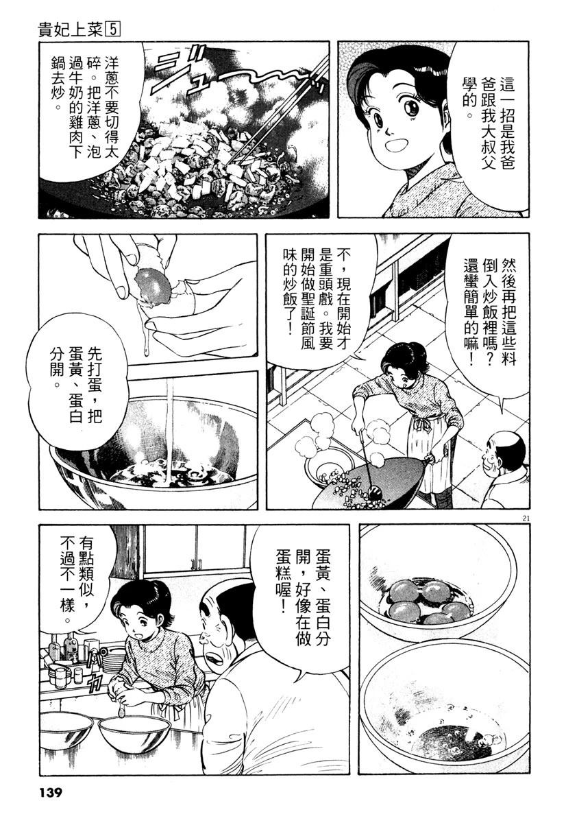 第5卷138