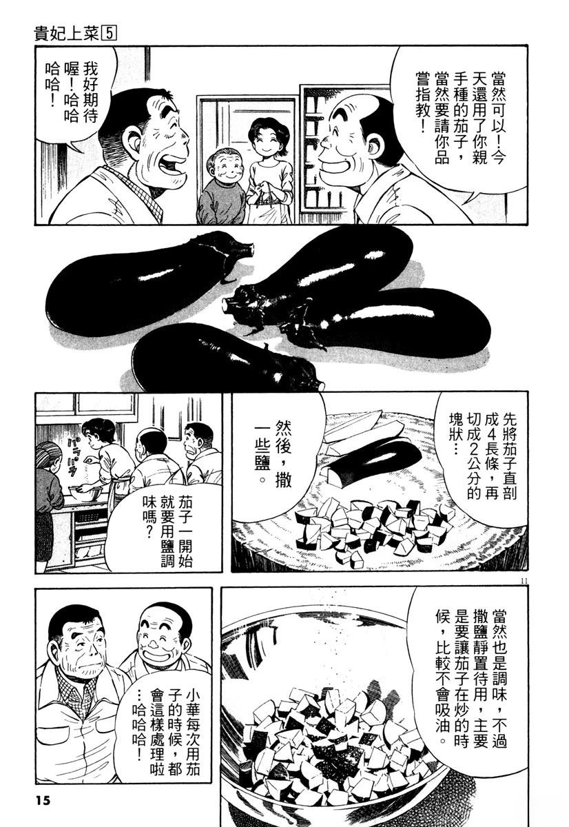 第5卷14