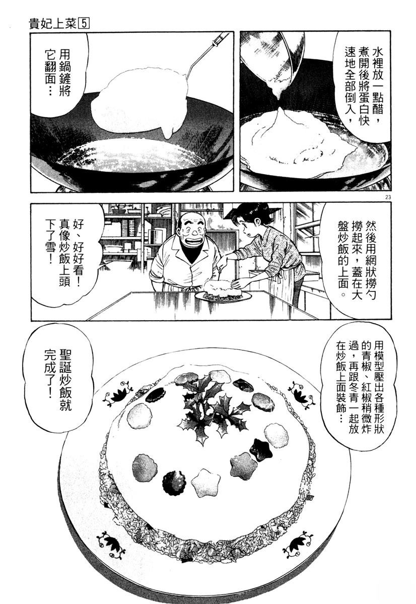 第5卷140