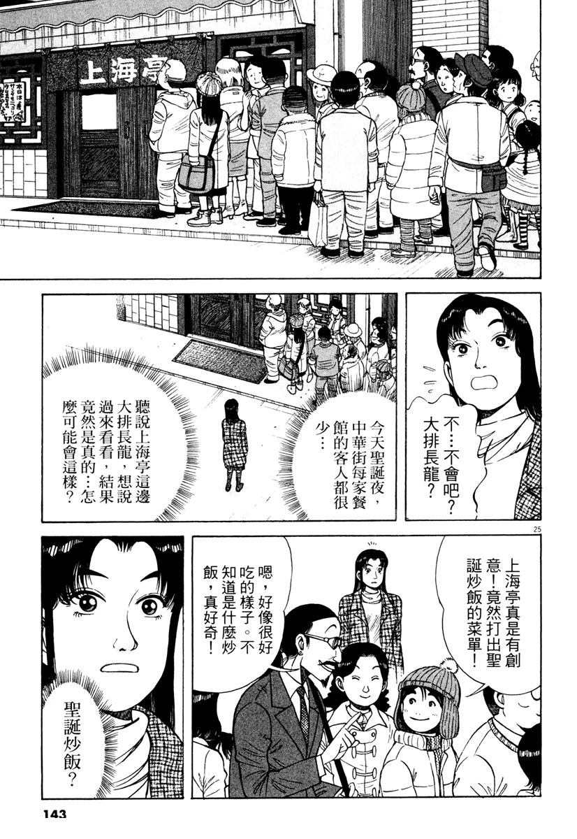第5卷142