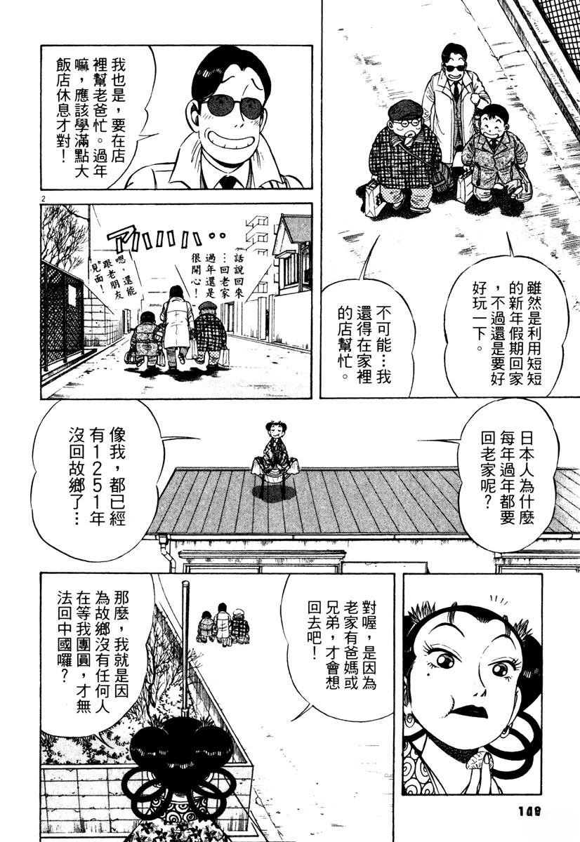 第5卷147