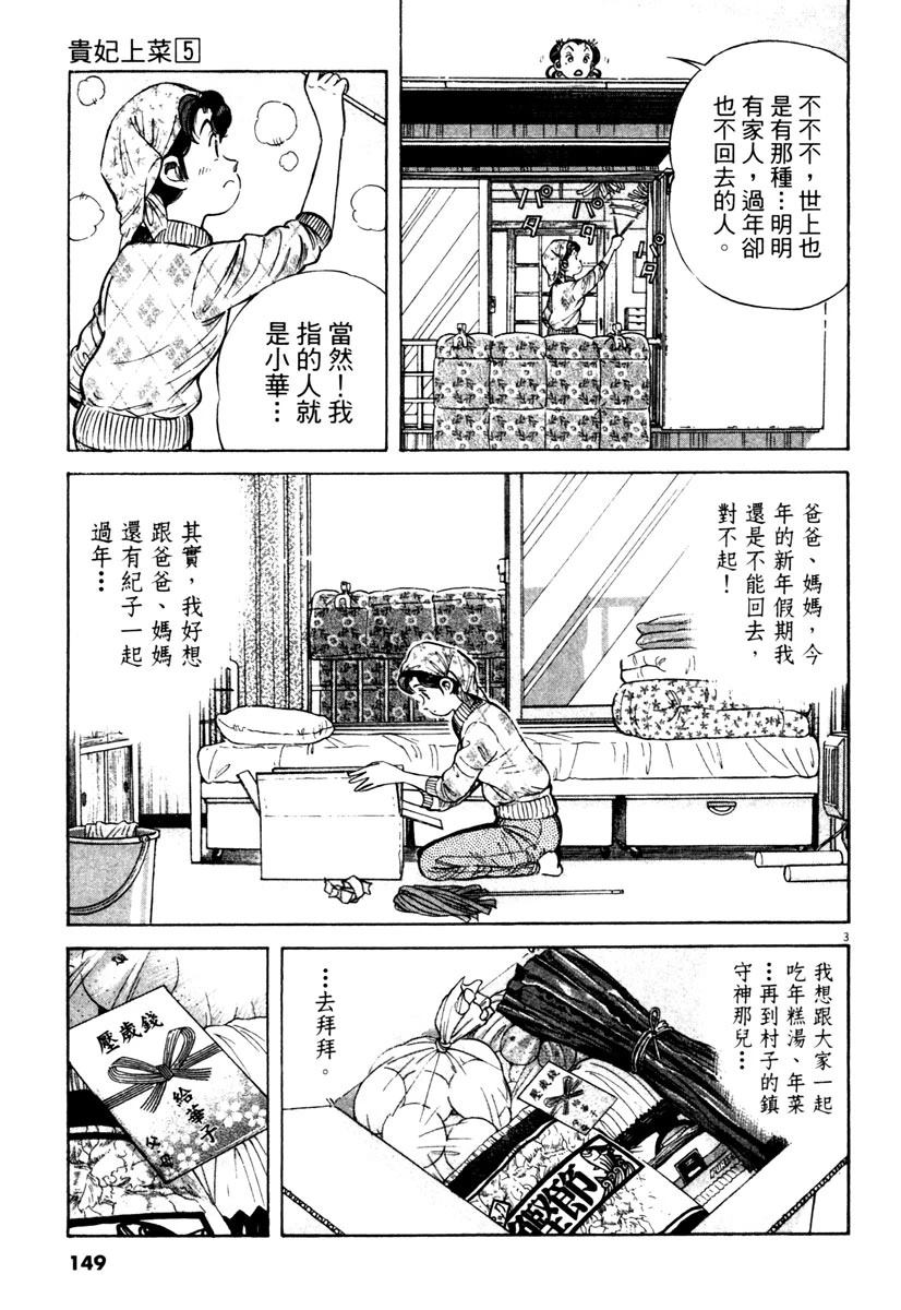 第5卷148