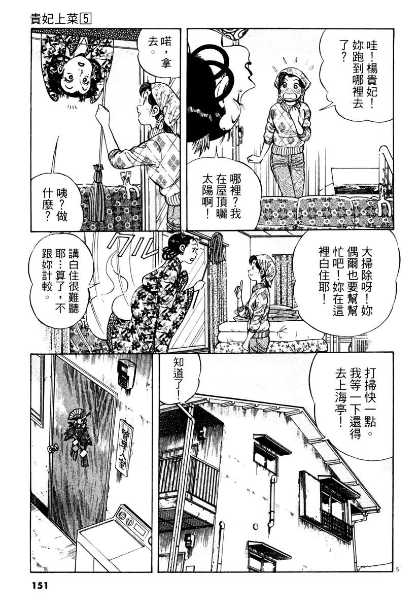 第5卷150