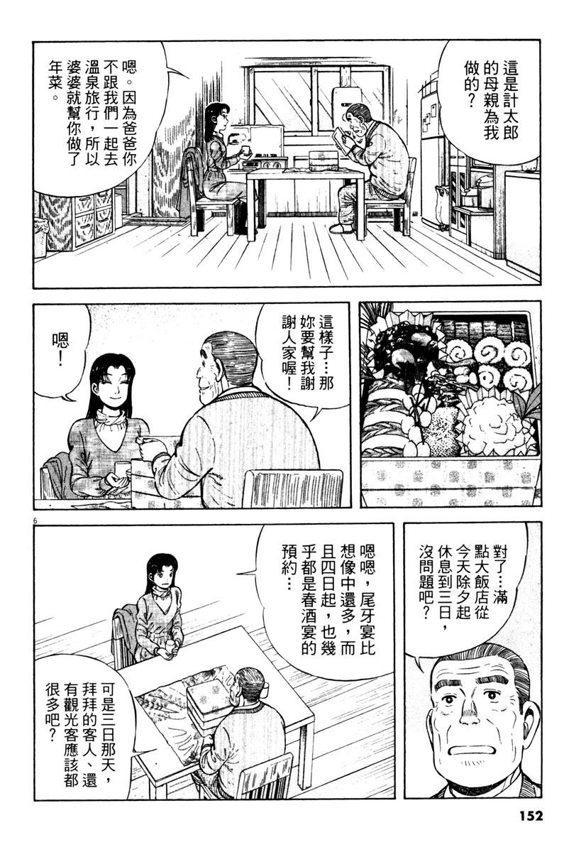 第5卷151