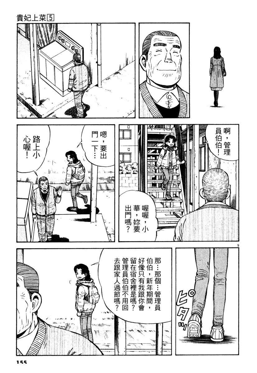第5卷154