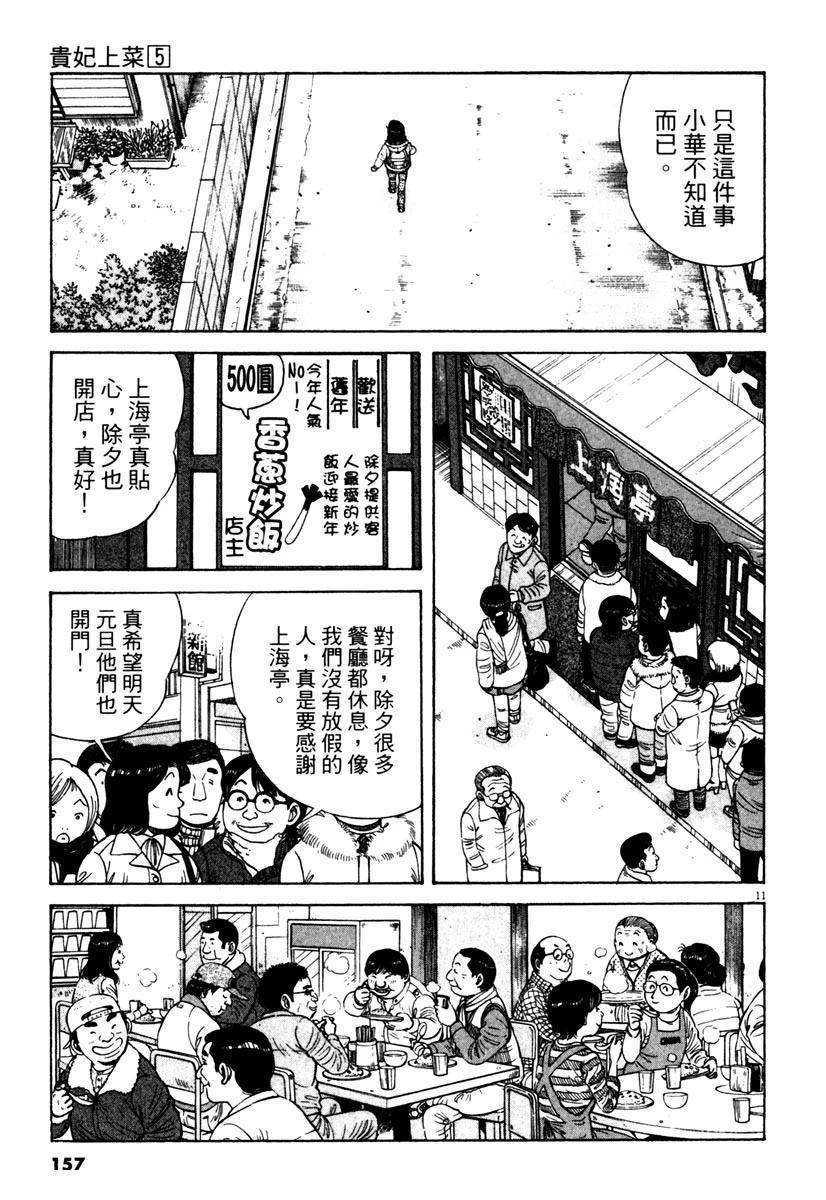第5卷156