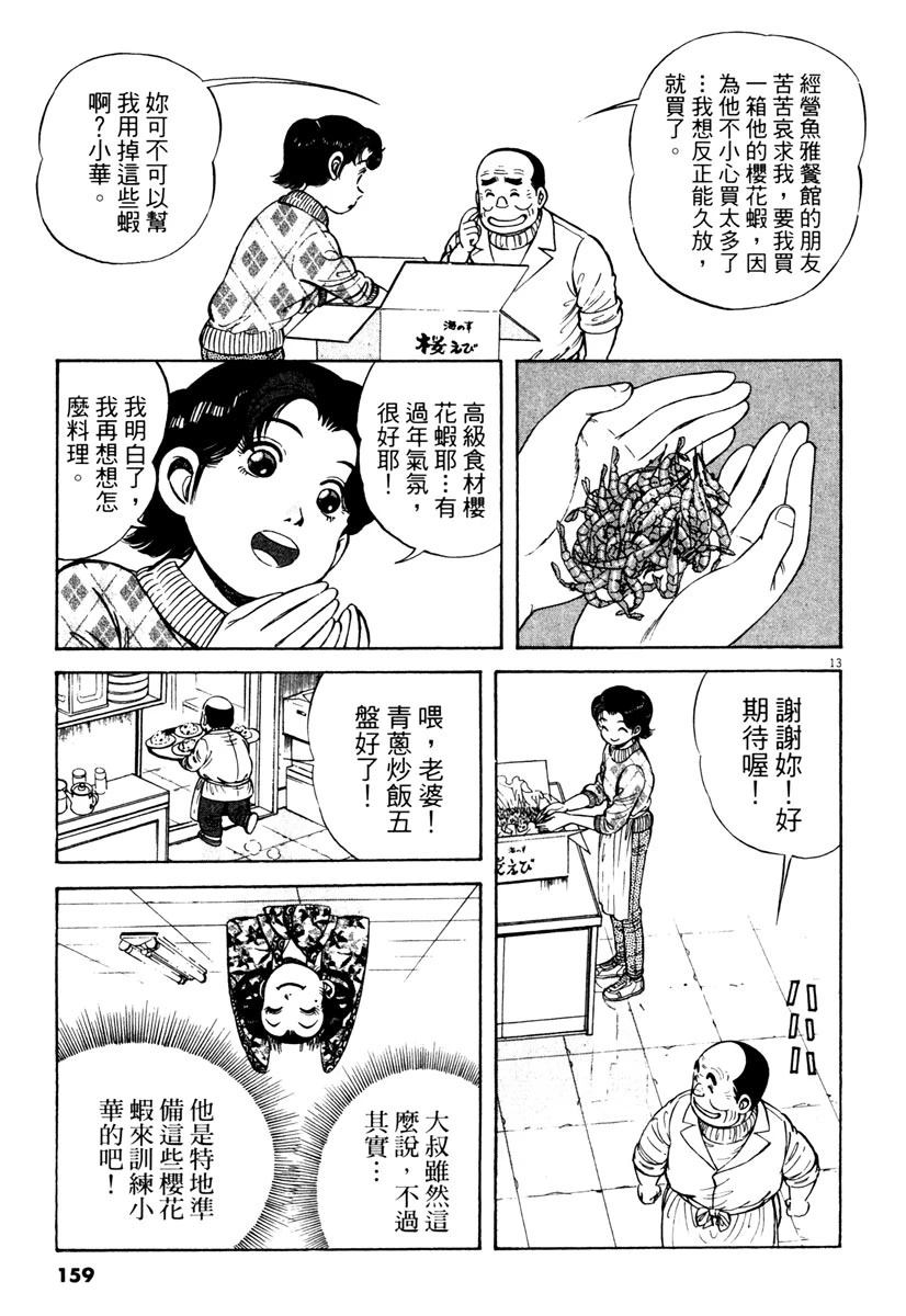 第5卷158