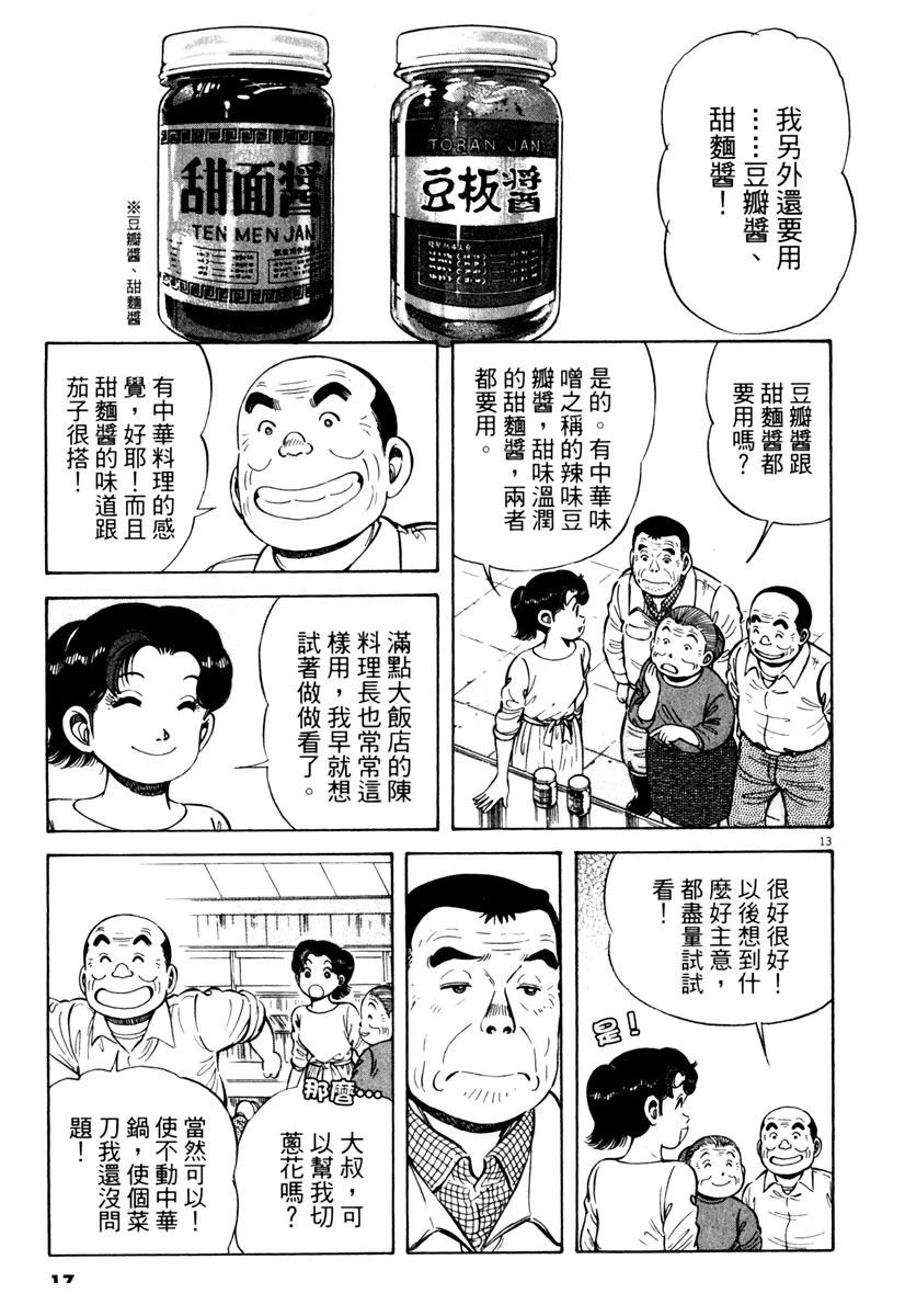 第5卷16