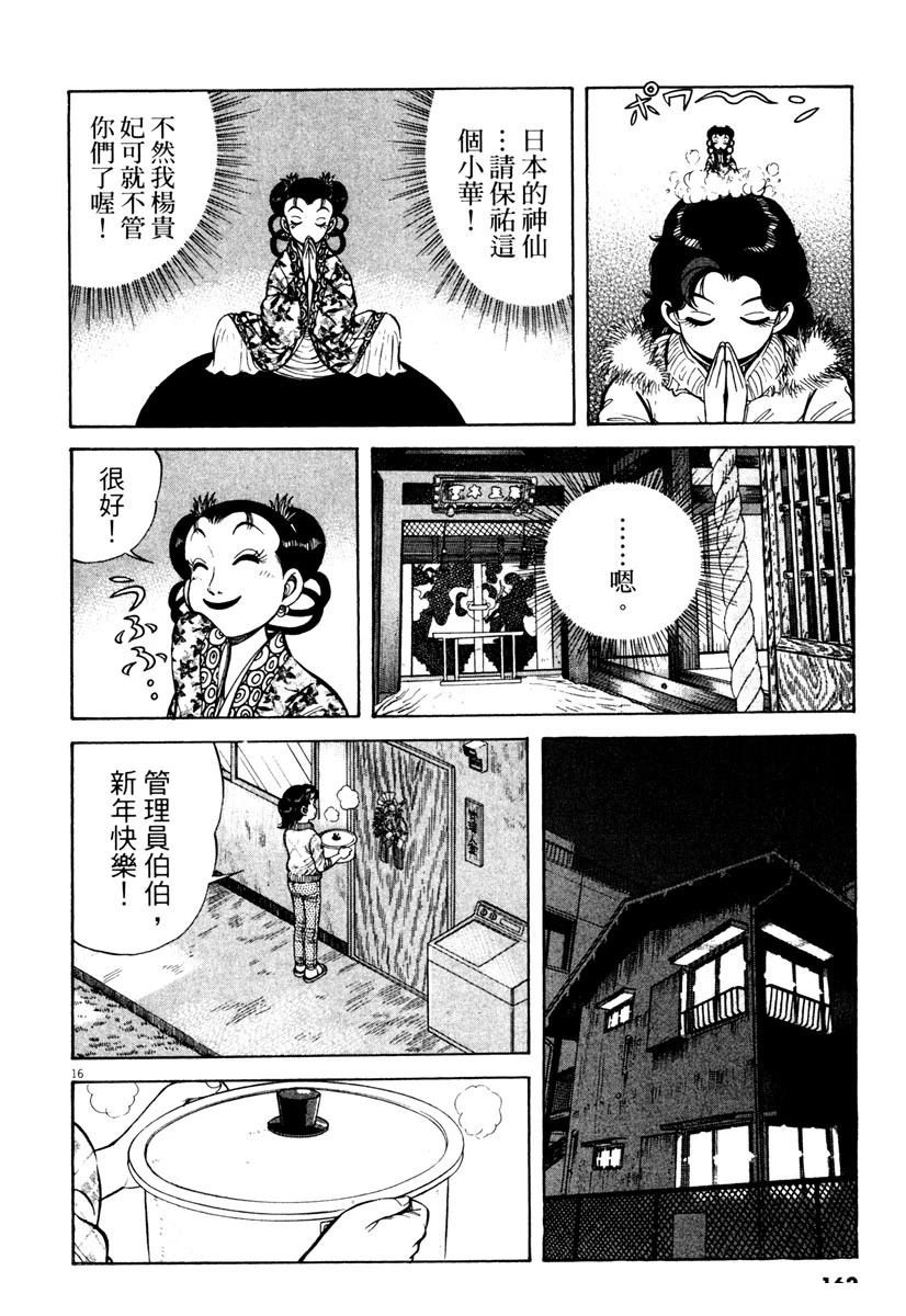 第5卷161