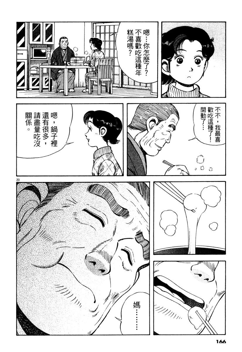 第5卷165