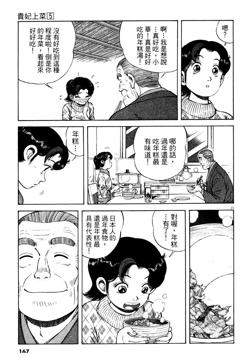 第5卷166