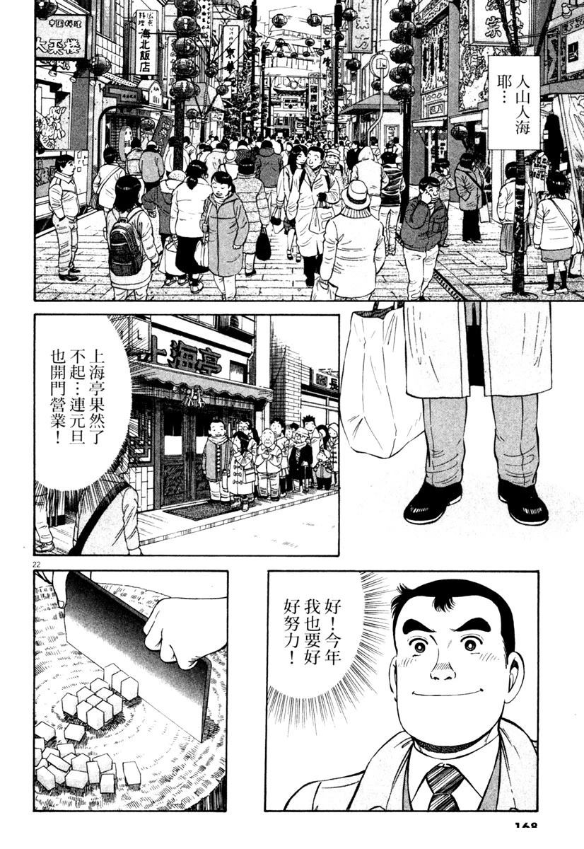 第5卷167