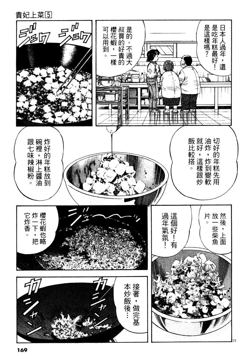 第5卷168