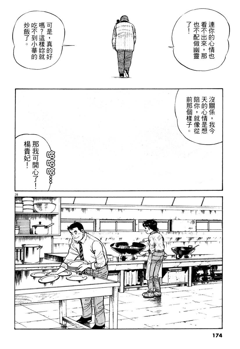 第5卷173