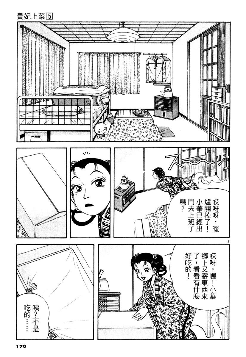 第5卷178