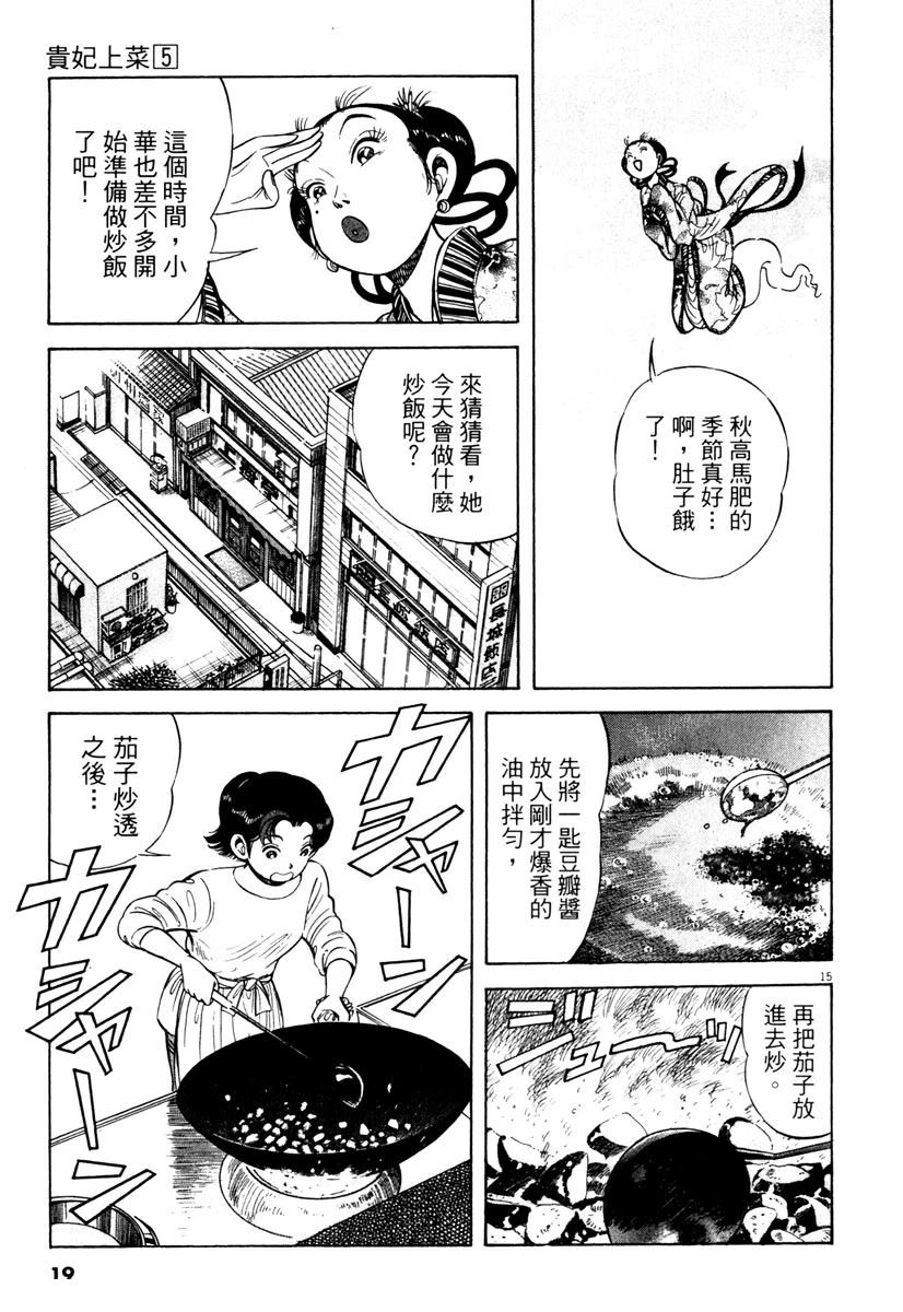 第5卷18