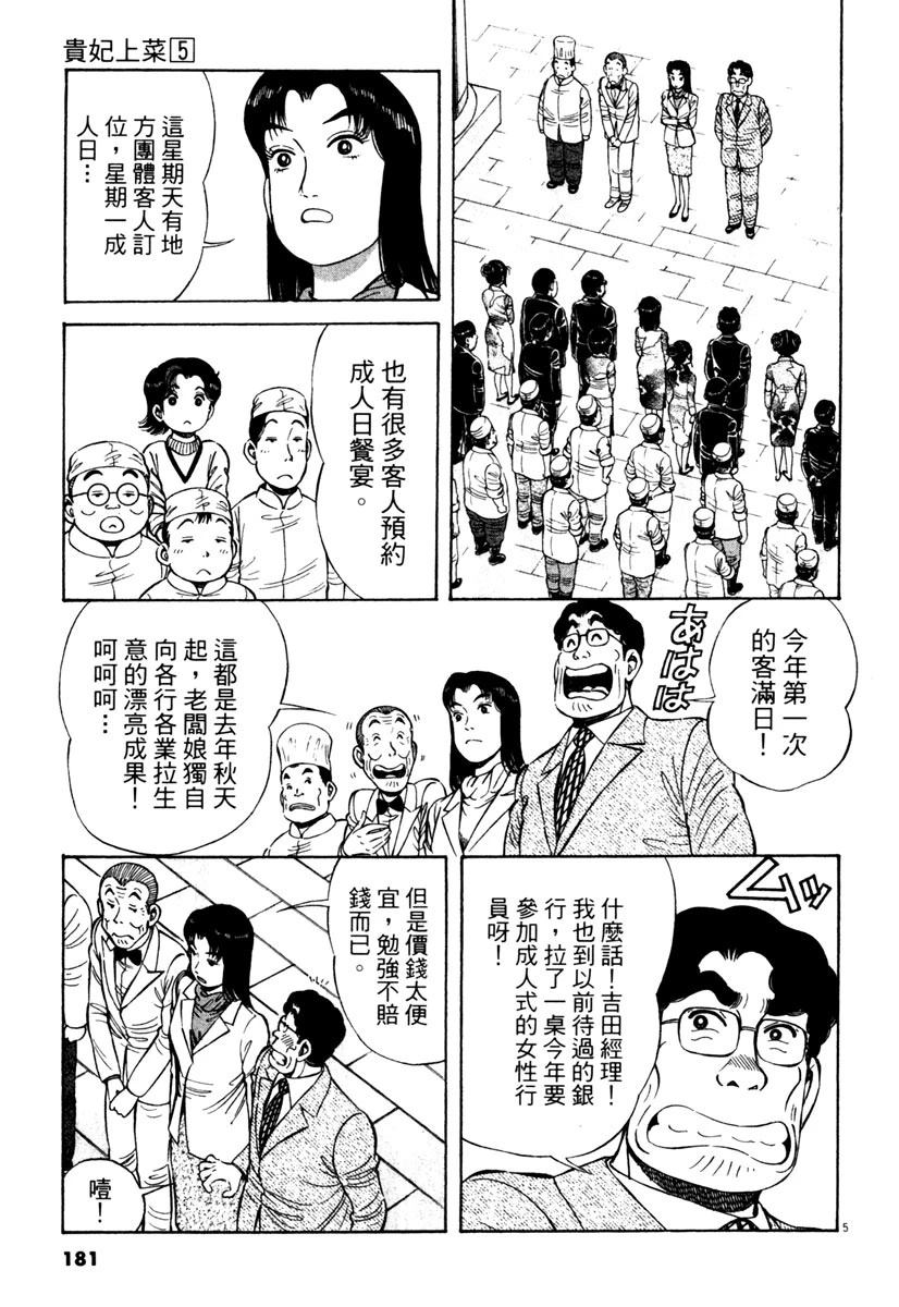 第5卷180