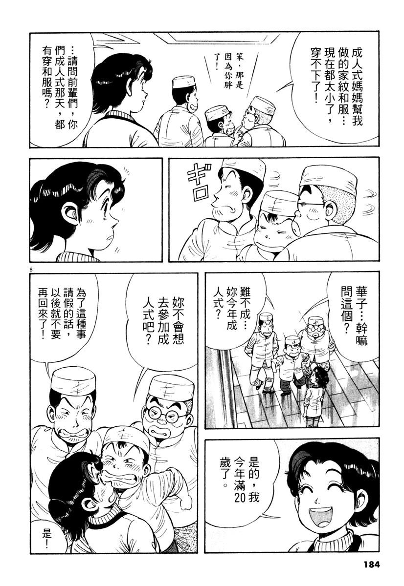 第5卷183