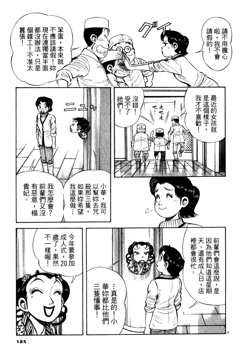 第5卷184