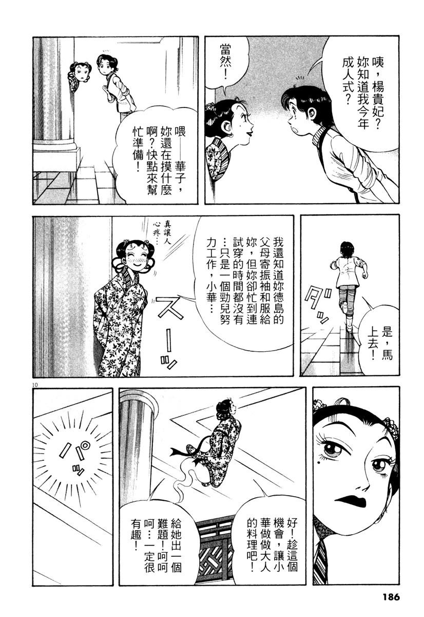 第5卷185