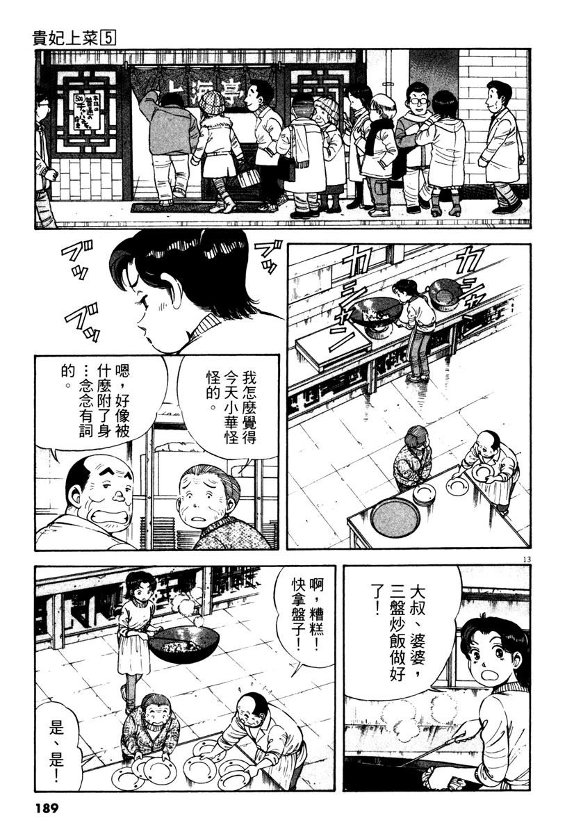 第5卷188