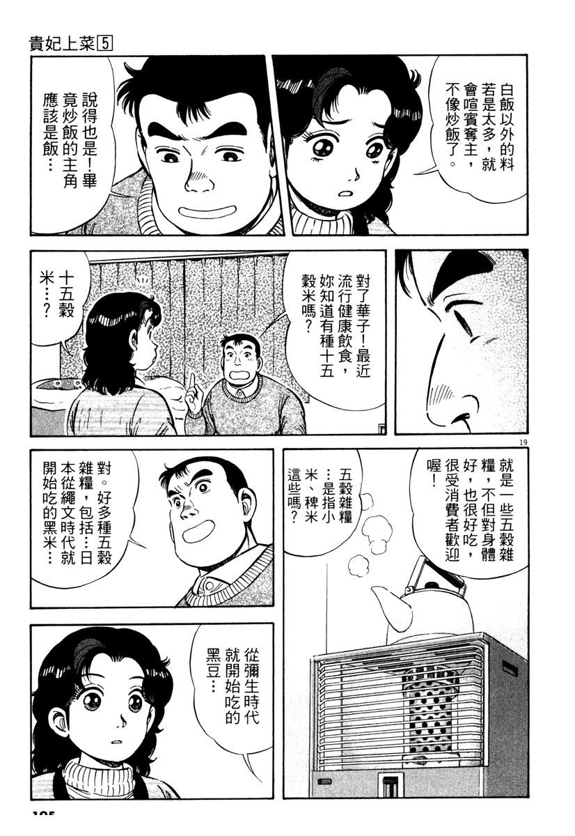 第5卷194