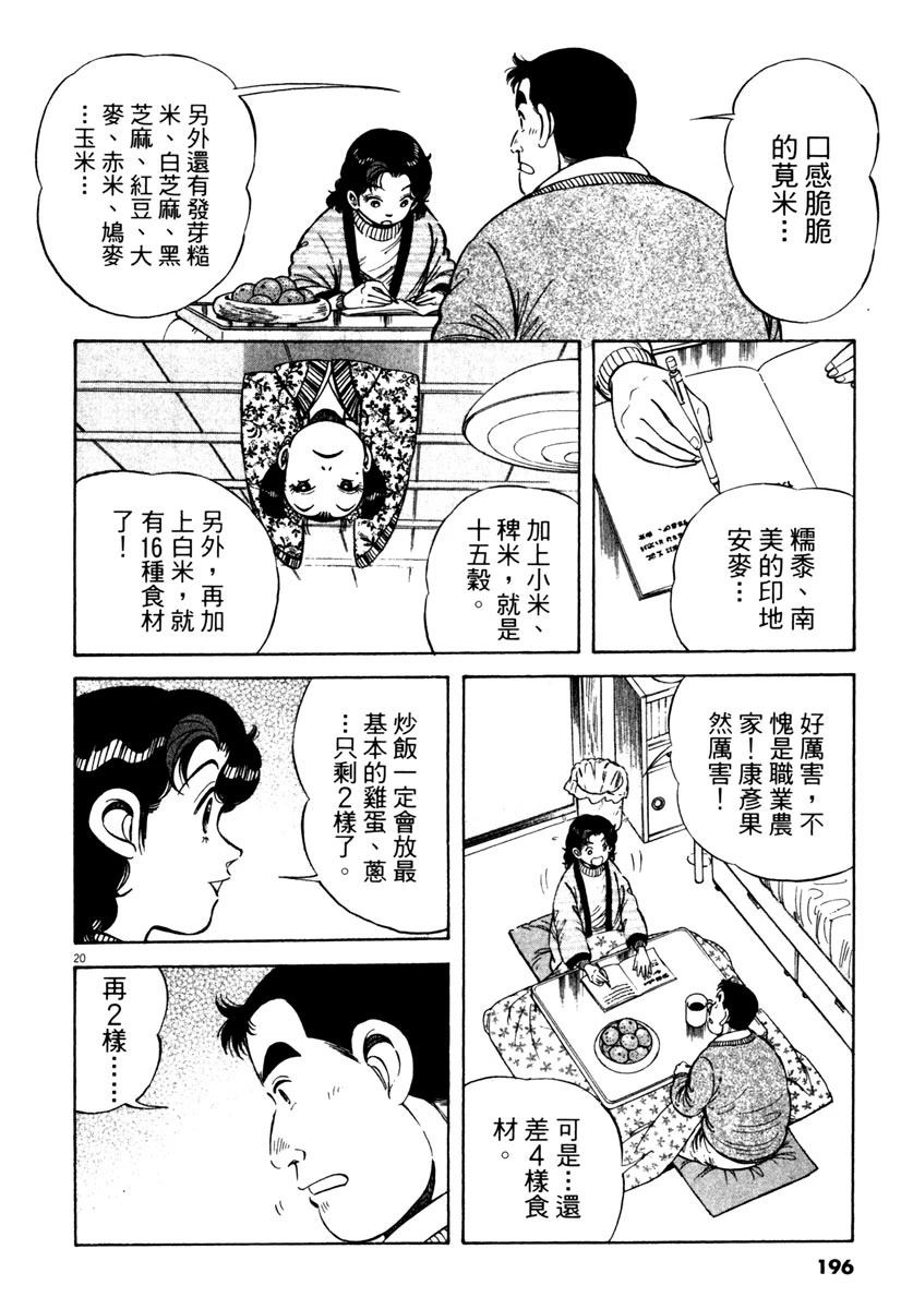 第5卷195