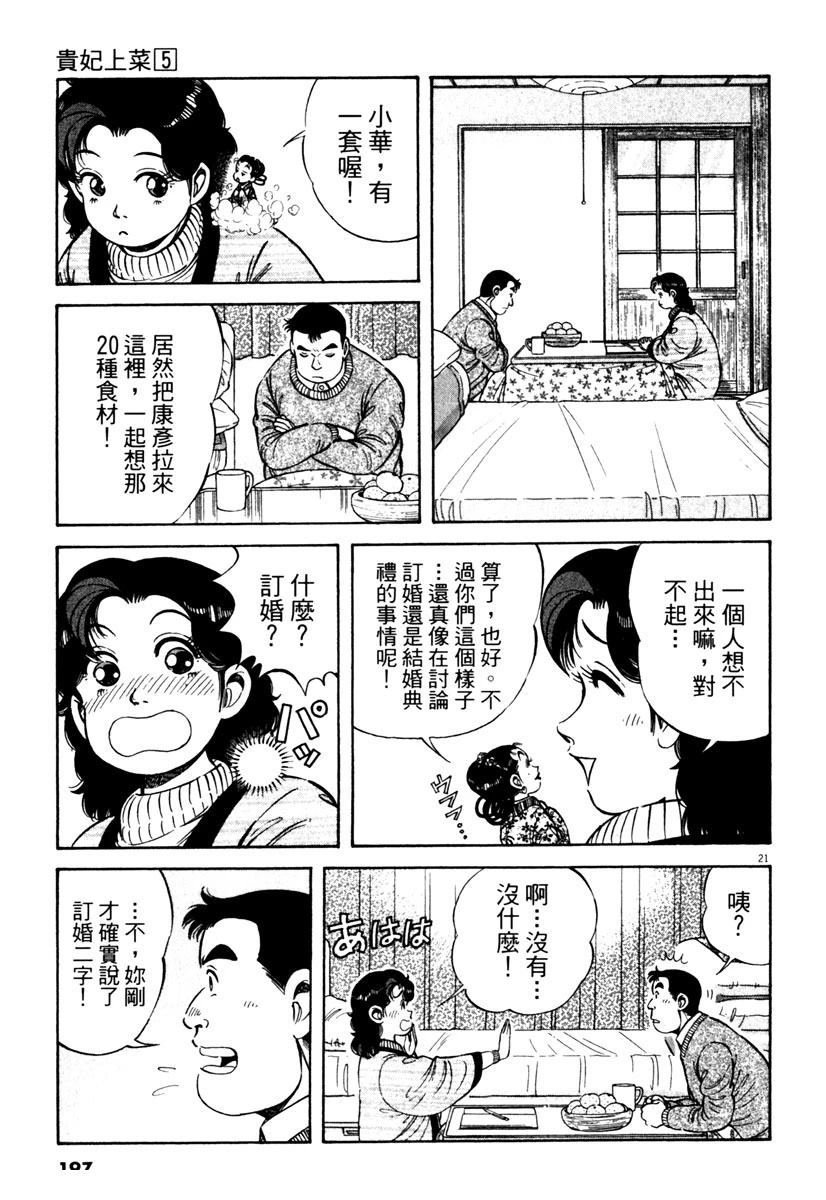 第5卷196